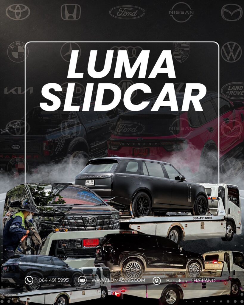 ขนย้ายรถป้ายแดง จากศูนย์ด้วยรถสไลด์ LUMA